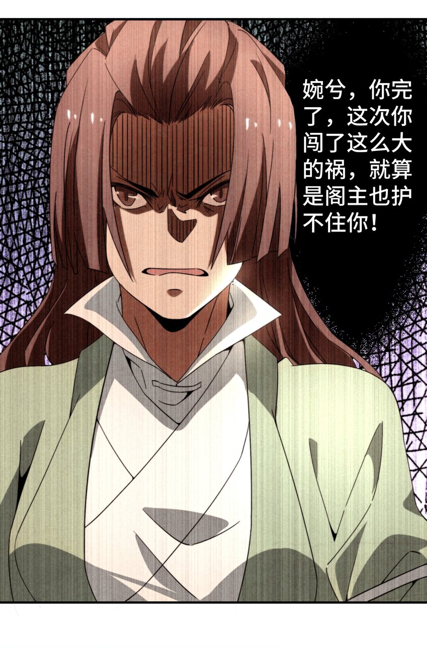 057 是去找她，还是去救她？-第58话