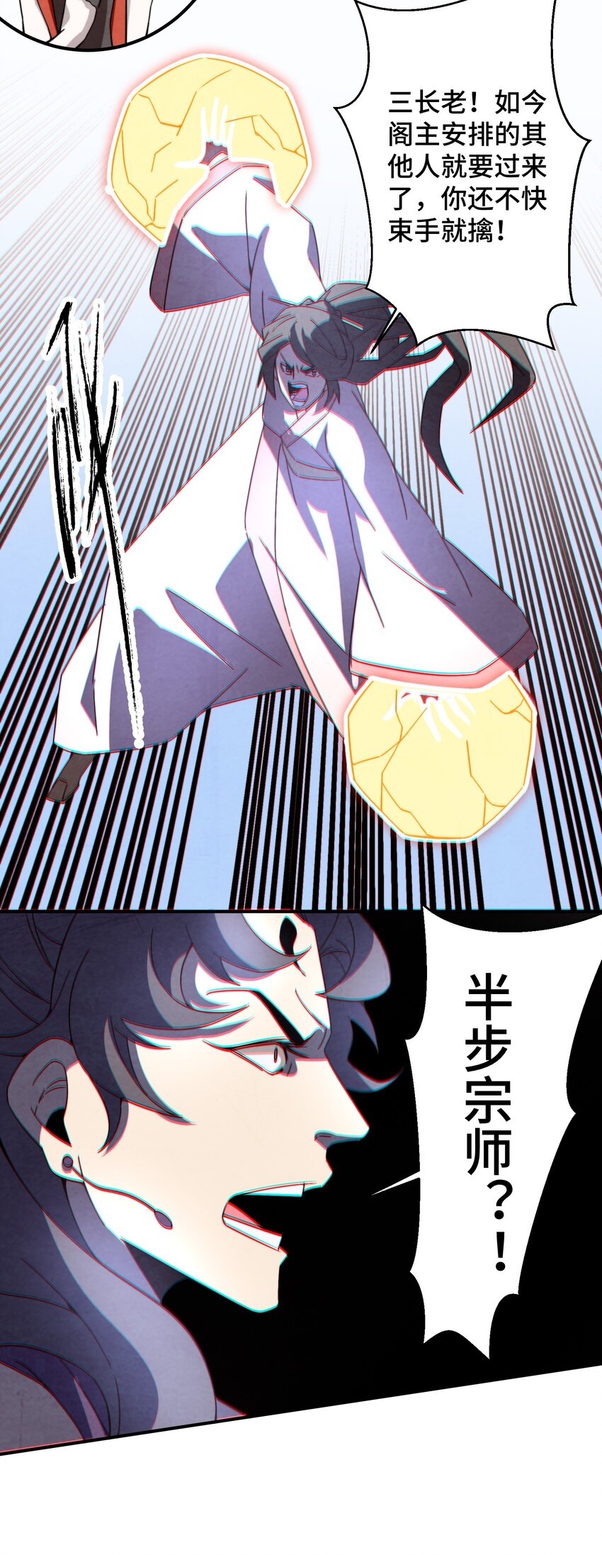 059 这叫战略性撤退-第60话