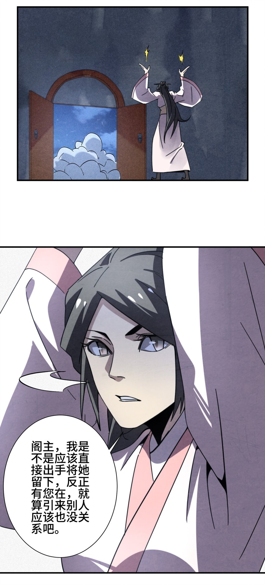 059 这叫战略性撤退-第60话