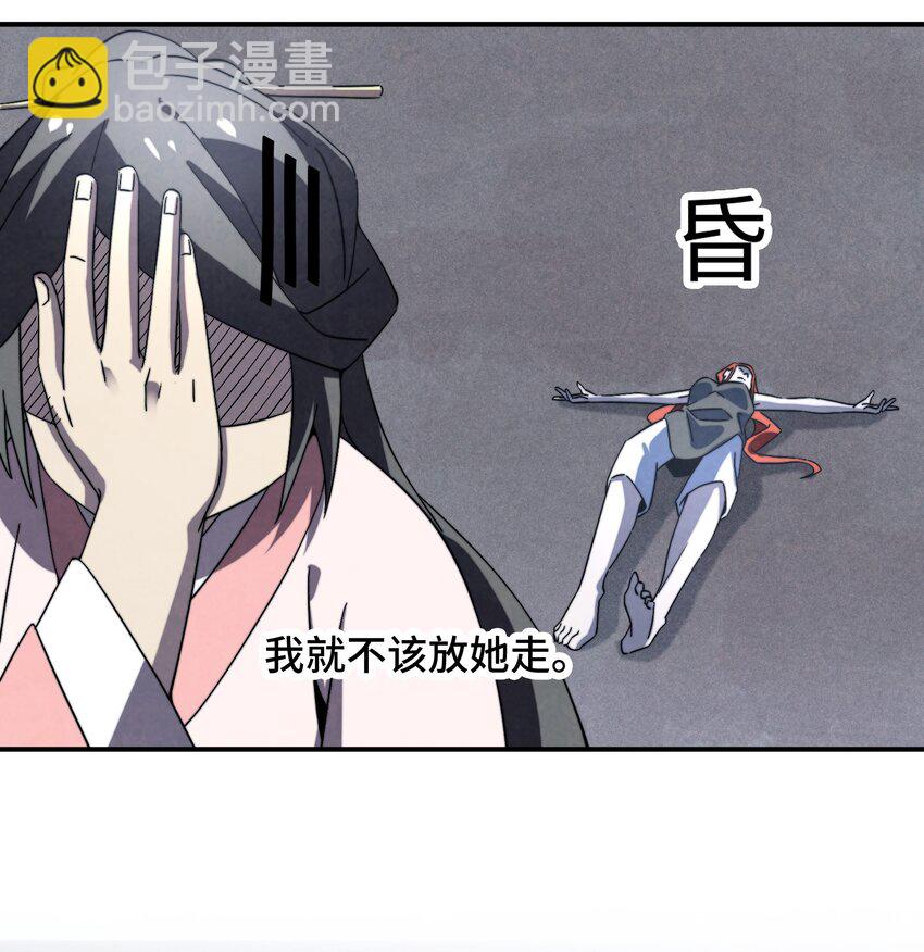 059 这叫战略性撤退-第60话