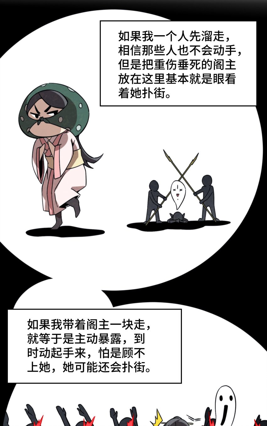 059 这叫战略性撤退-第60话