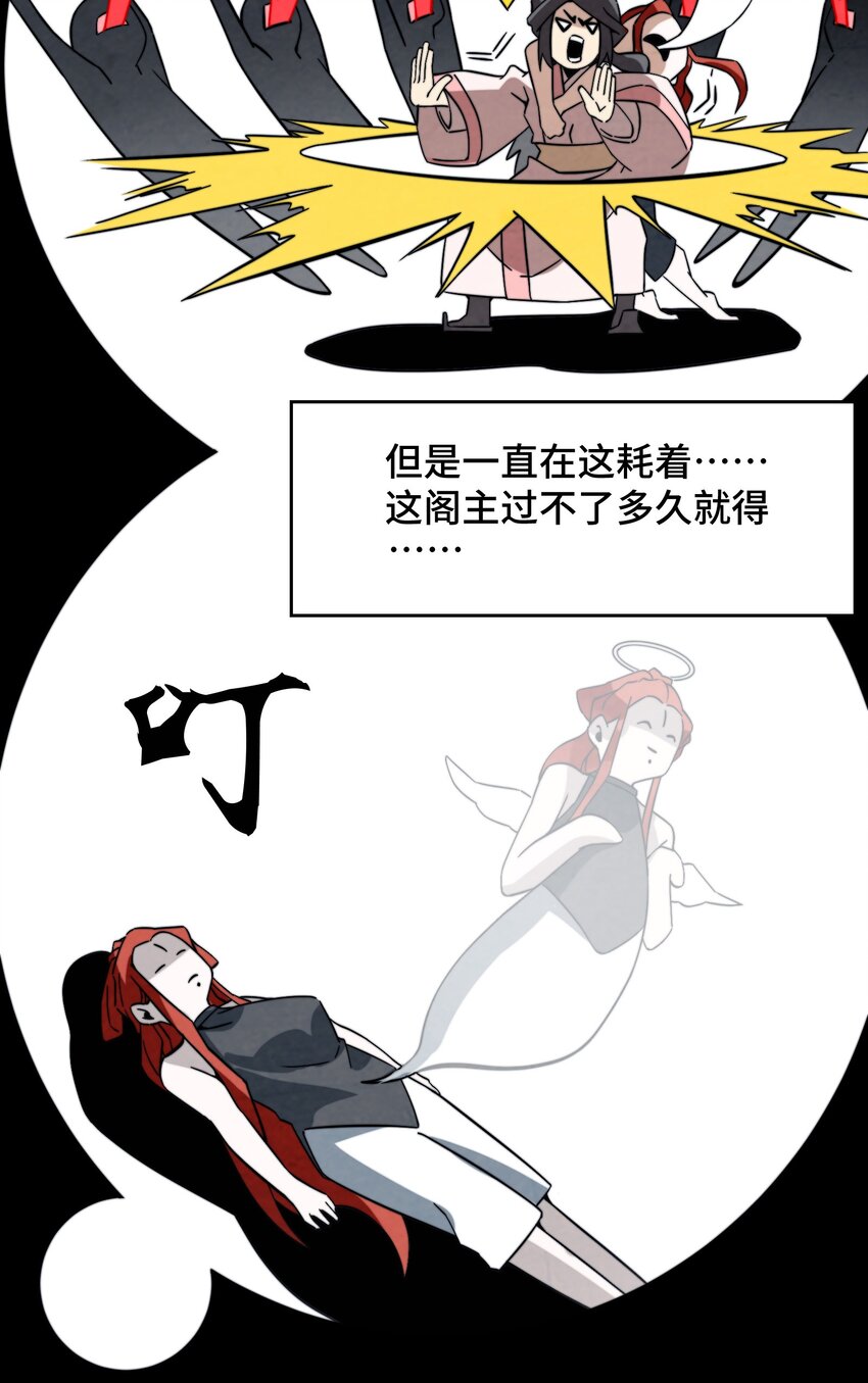 059 这叫战略性撤退-第60话