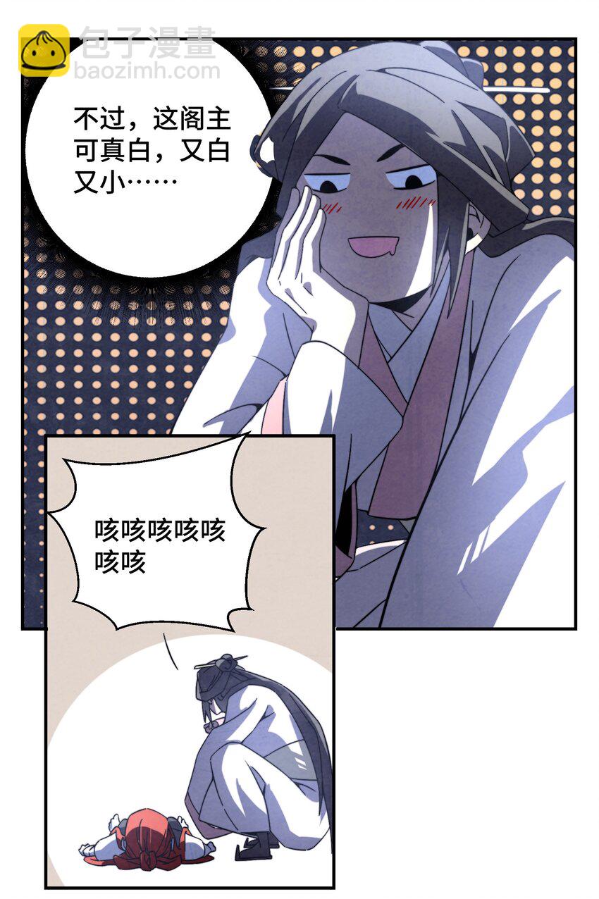 059 这叫战略性撤退-第60话