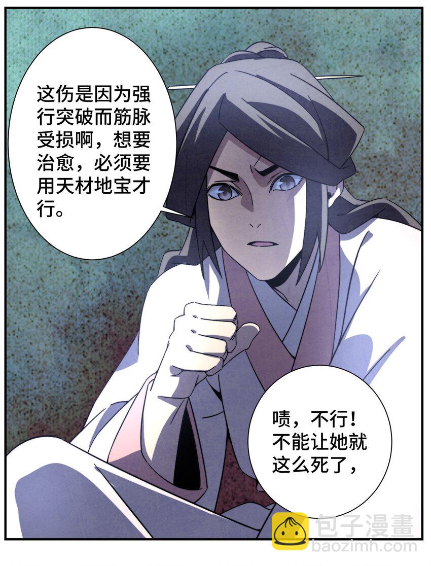 059 这叫战略性撤退-第60话