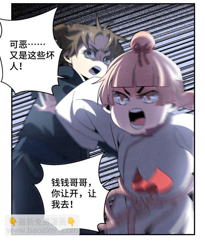 059 这叫战略性撤退-第60话