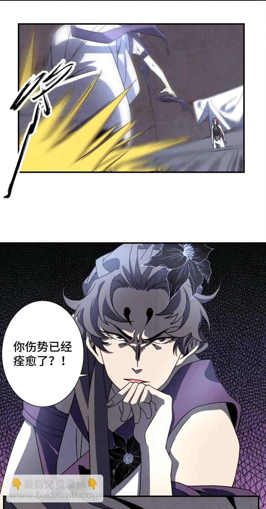 059 这叫战略性撤退-第60话