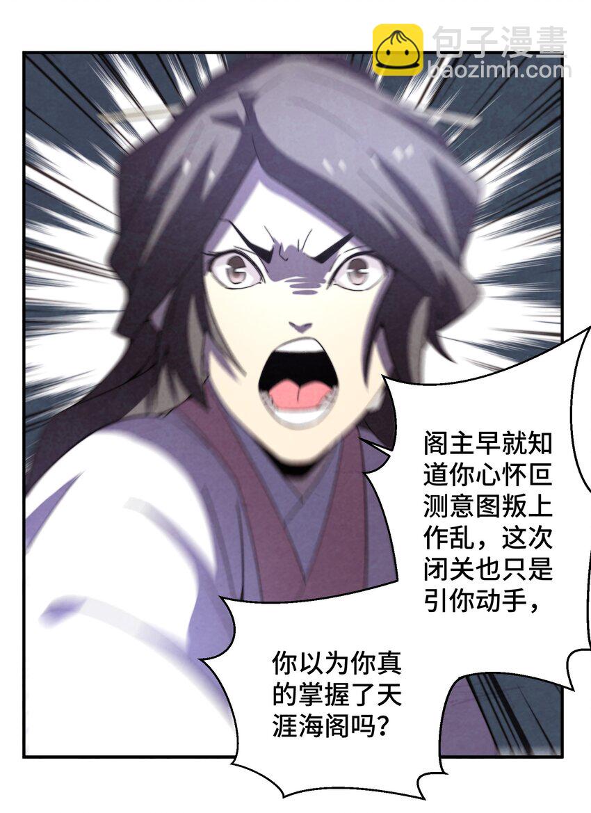 059 这叫战略性撤退-第60话