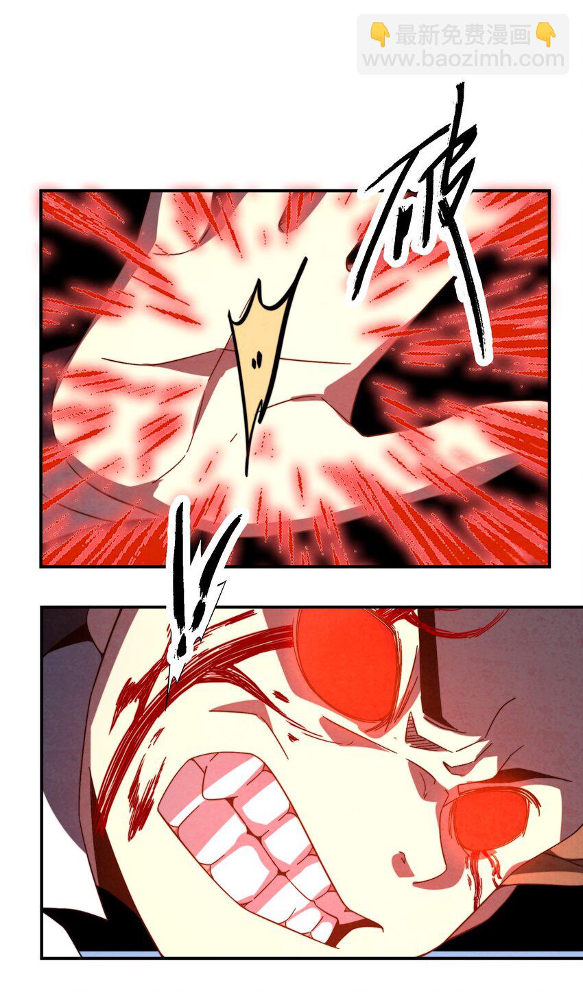 061 什么魔功？-第62话