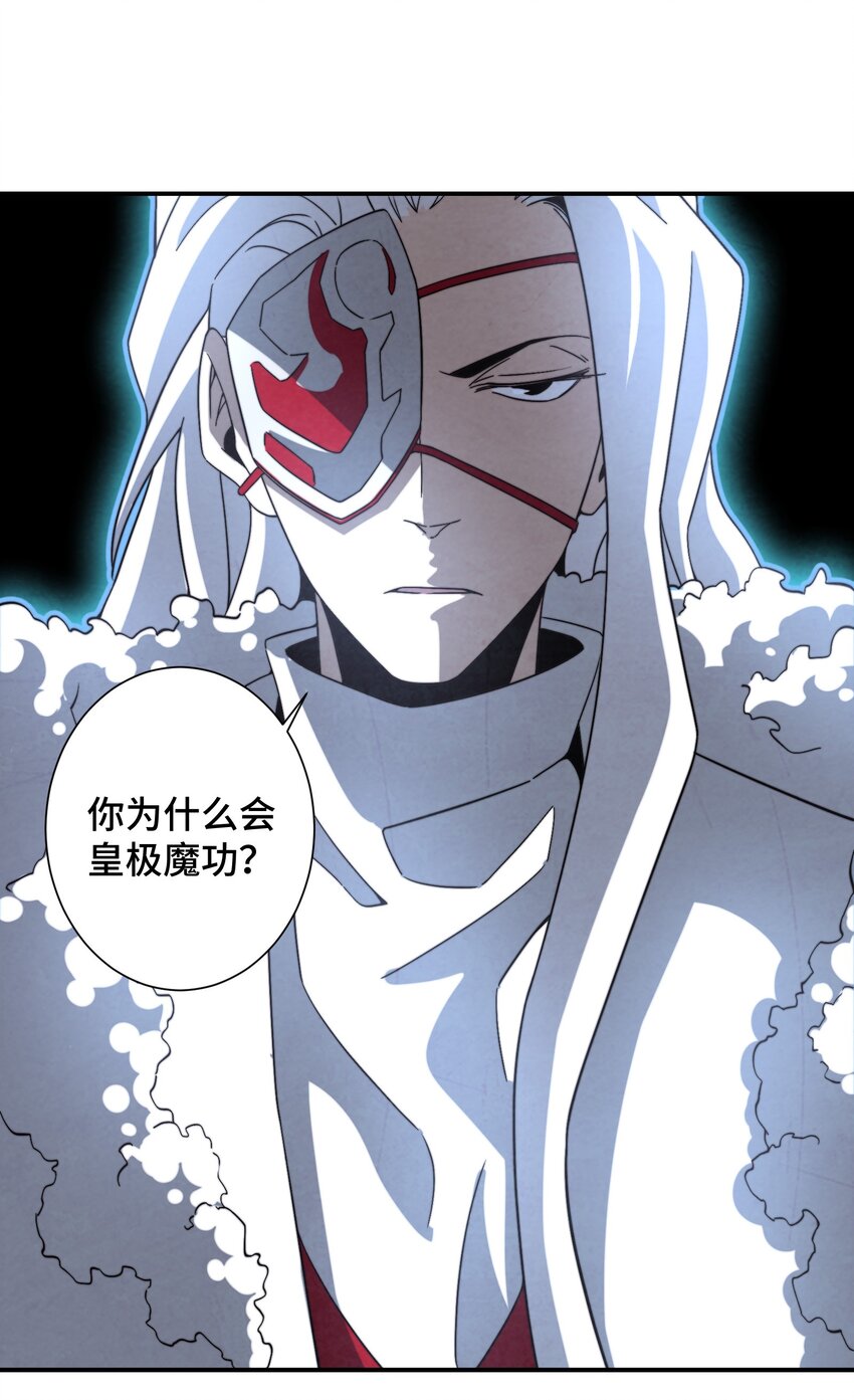 061 什么魔功？-第62话