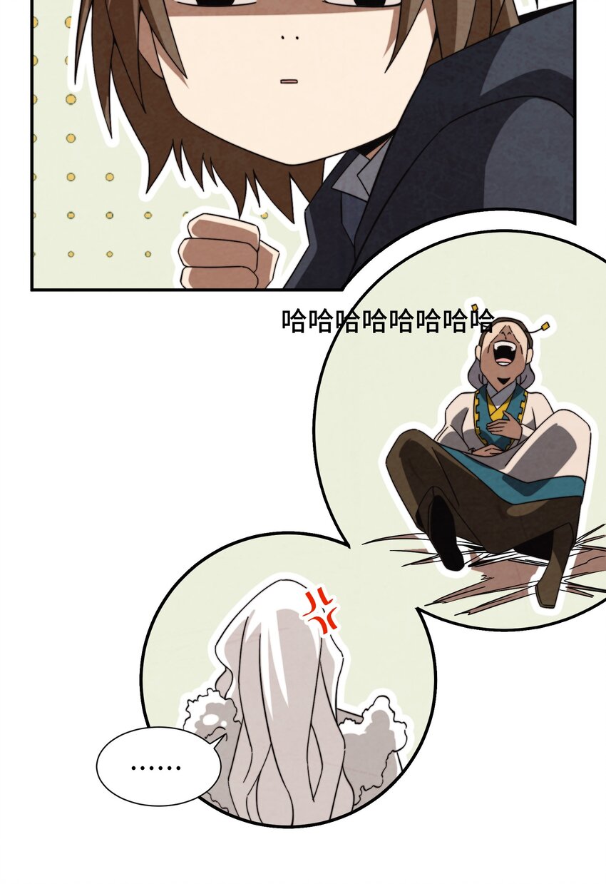 061 什么魔功？-第62话