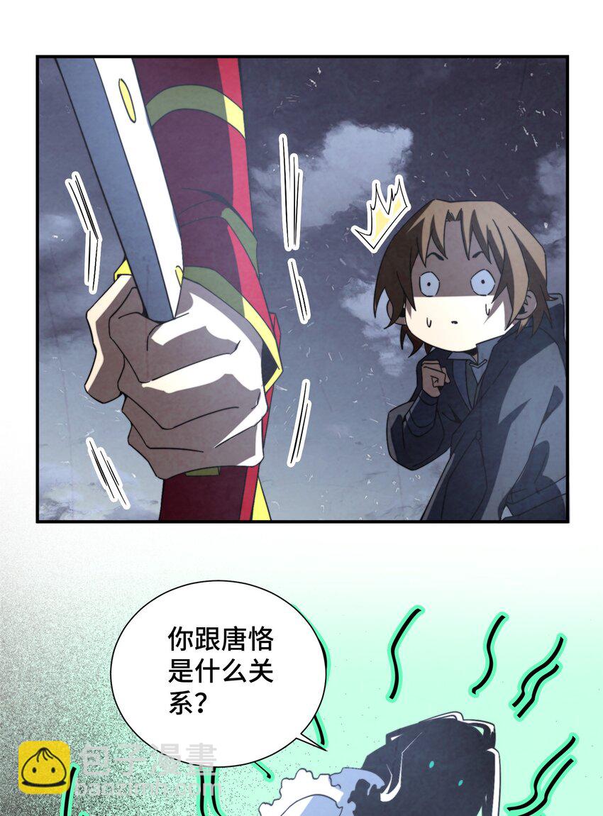 061 什么魔功？-第62话