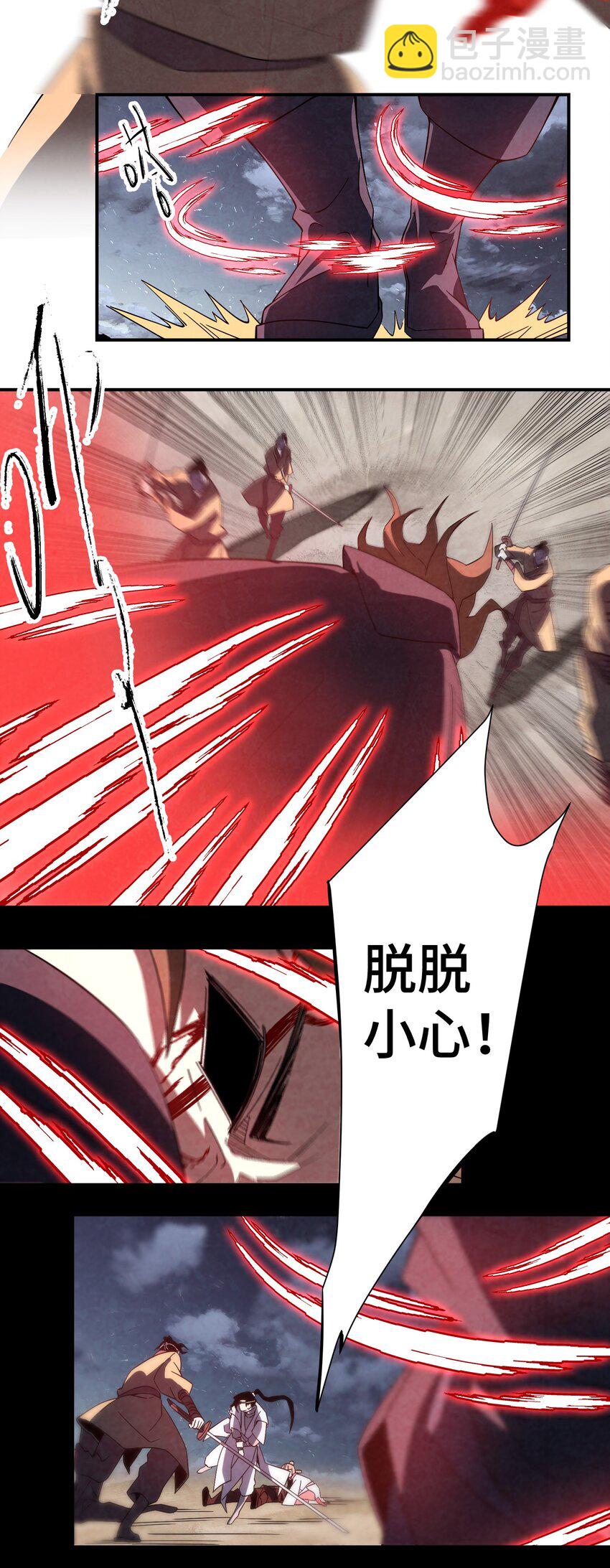 061 什么魔功？-第62话