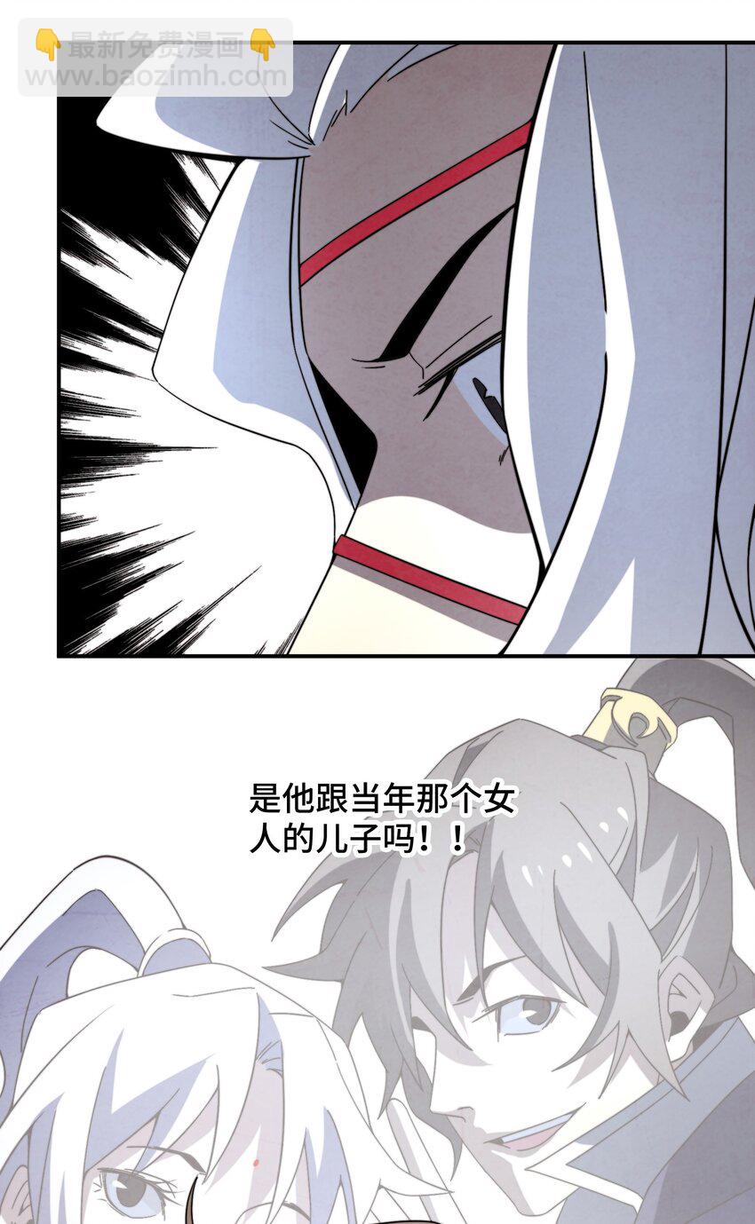 061 什么魔功？-第62话