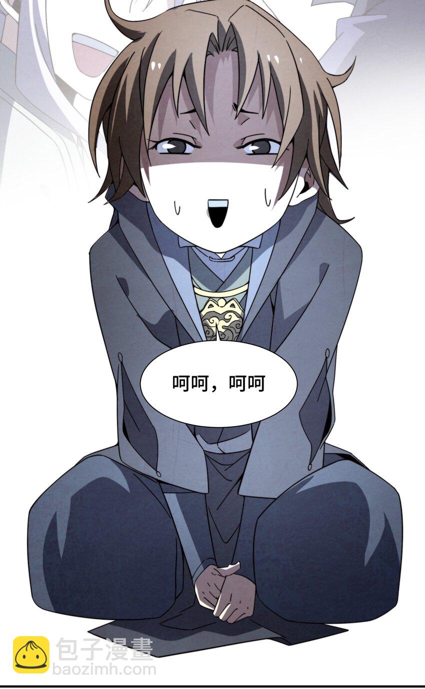 061 什么魔功？-第62话