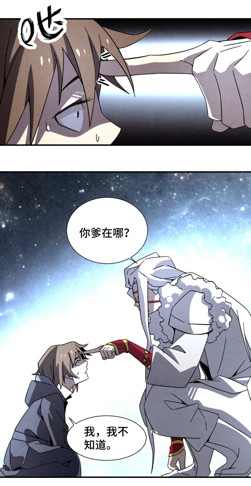 061 什么魔功？-第62话