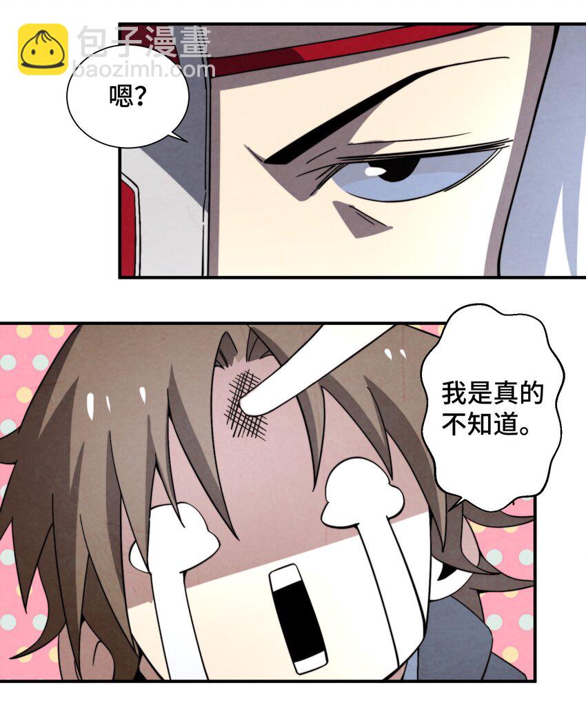 061 什么魔功？-第62话