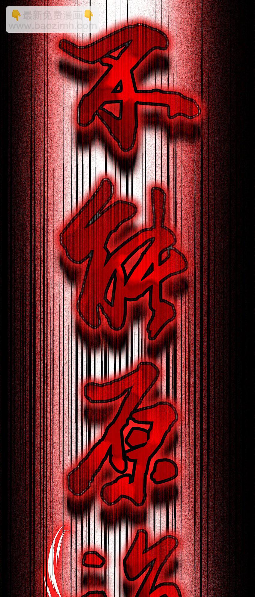 061 什么魔功？-第62话