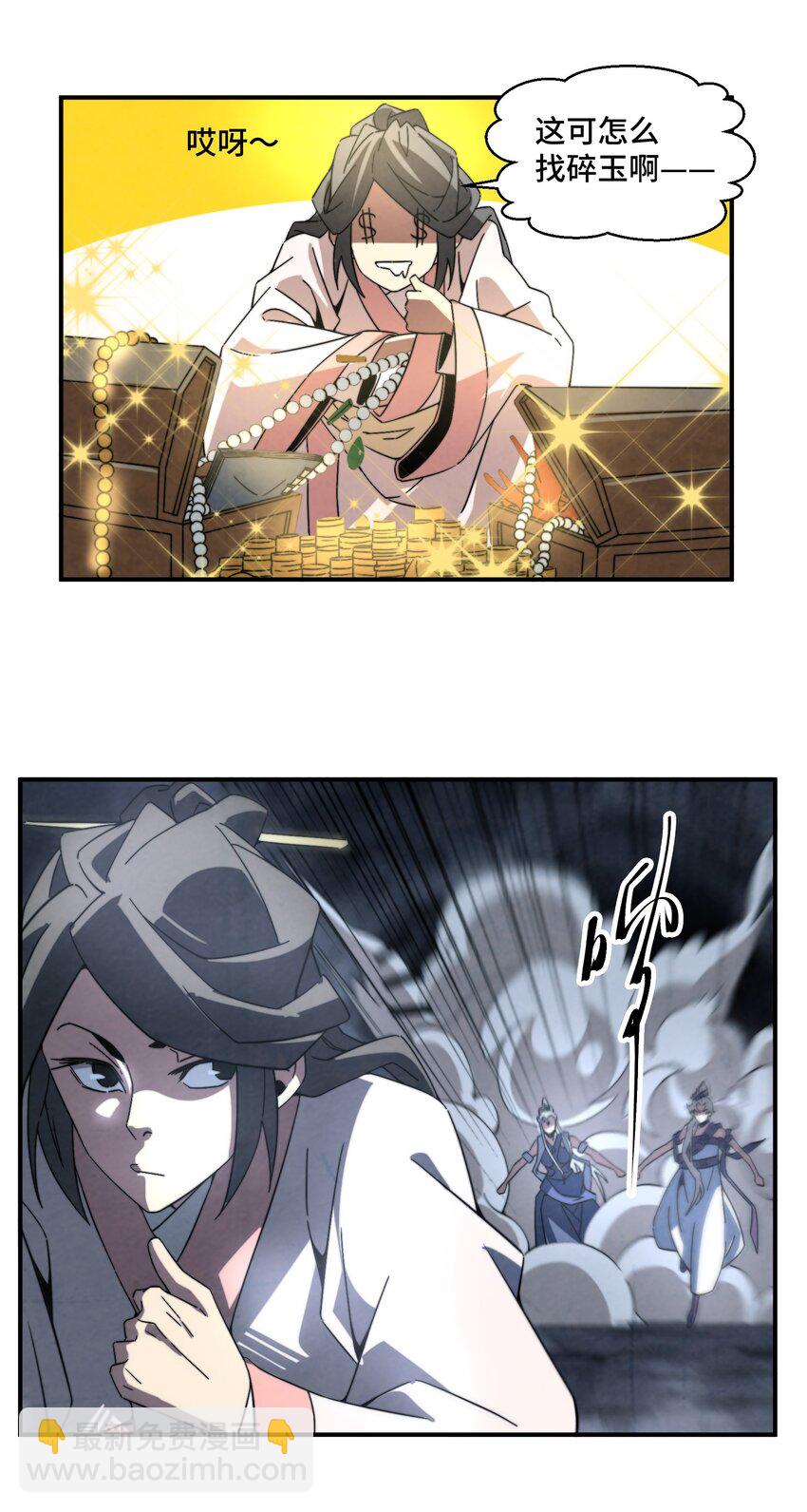 063 她就是我们要找的东西-第64话