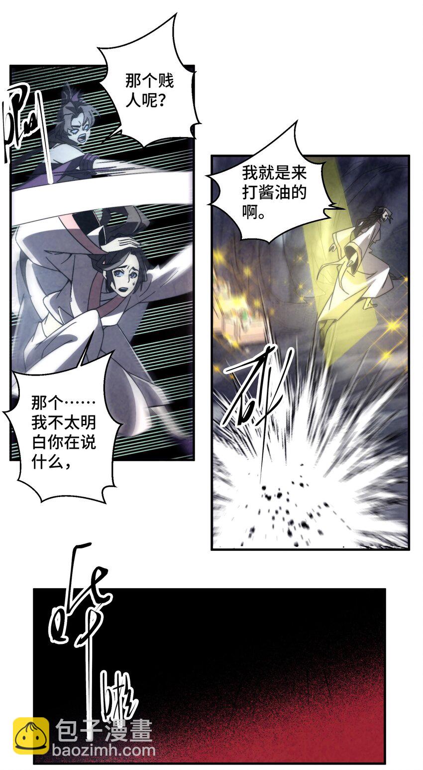 063 她就是我们要找的东西-第64话