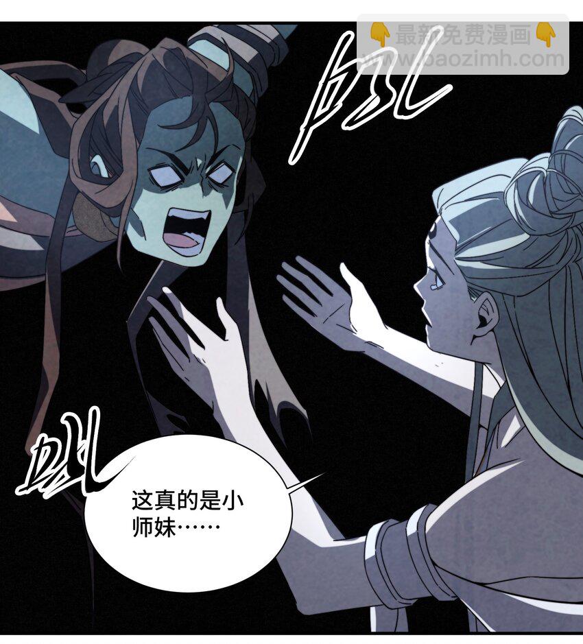 063 她就是我们要找的东西-第64话