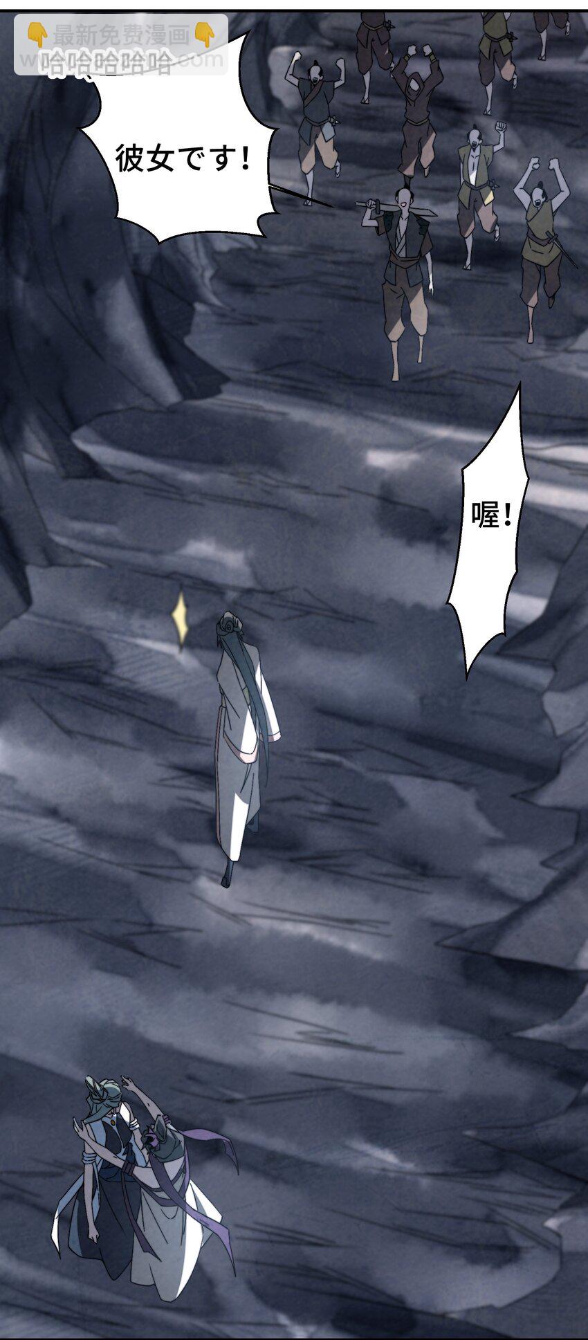 063 她就是我们要找的东西-第64话