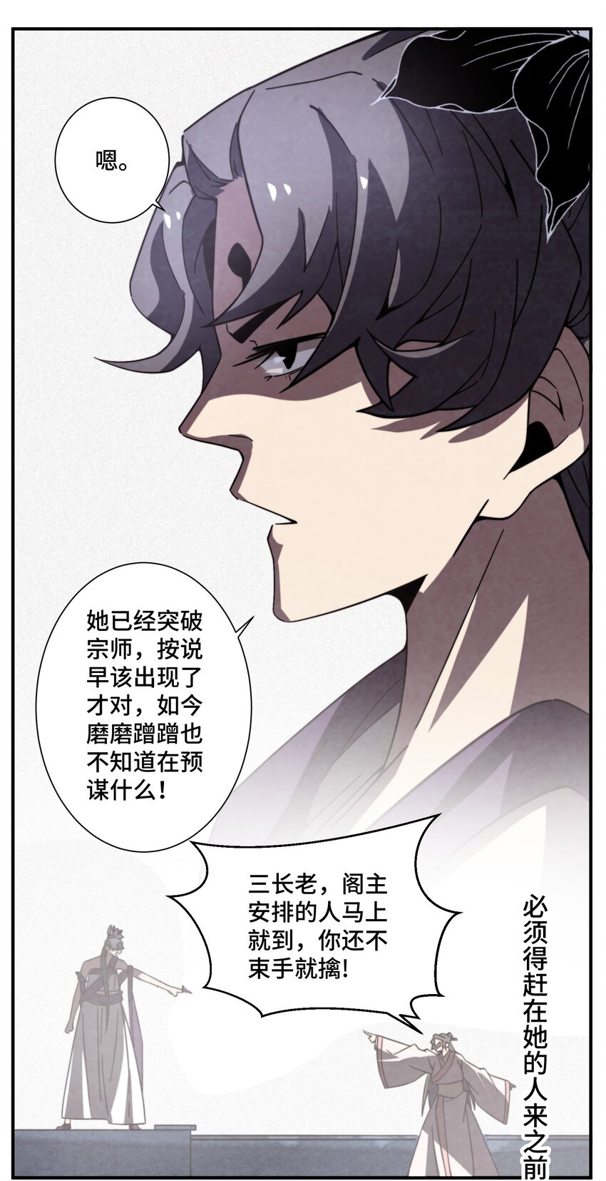 063 她就是我们要找的东西-第64话