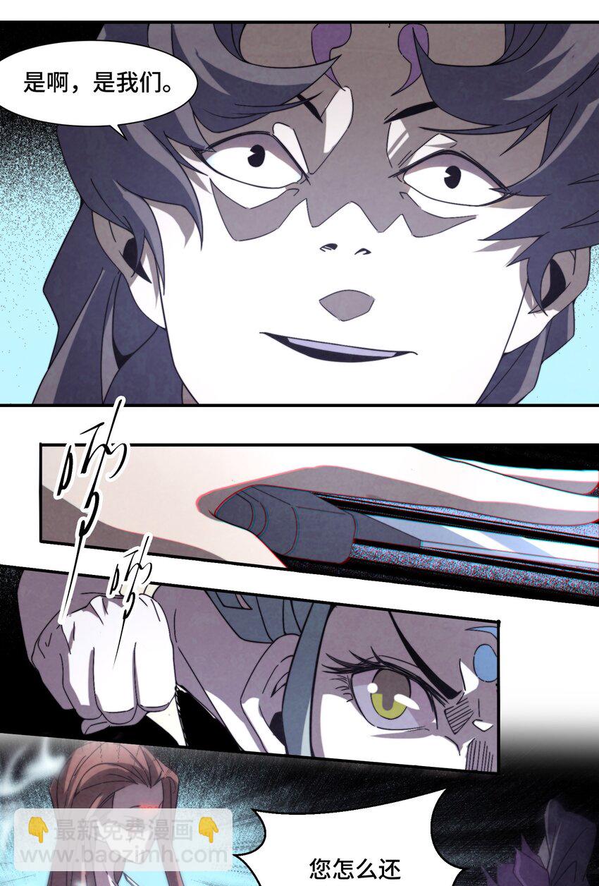 065 世上的男人都该死！-第66话