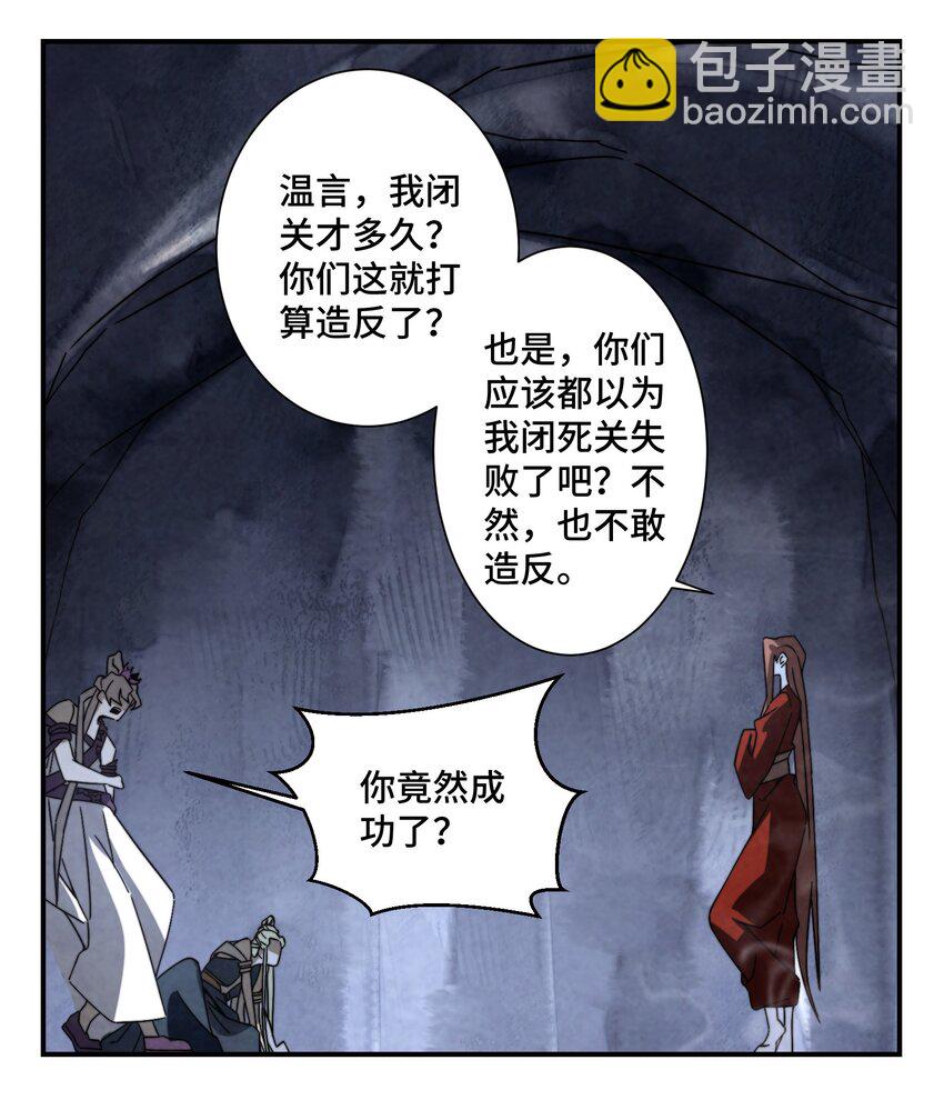 065 世上的男人都该死！-第66话