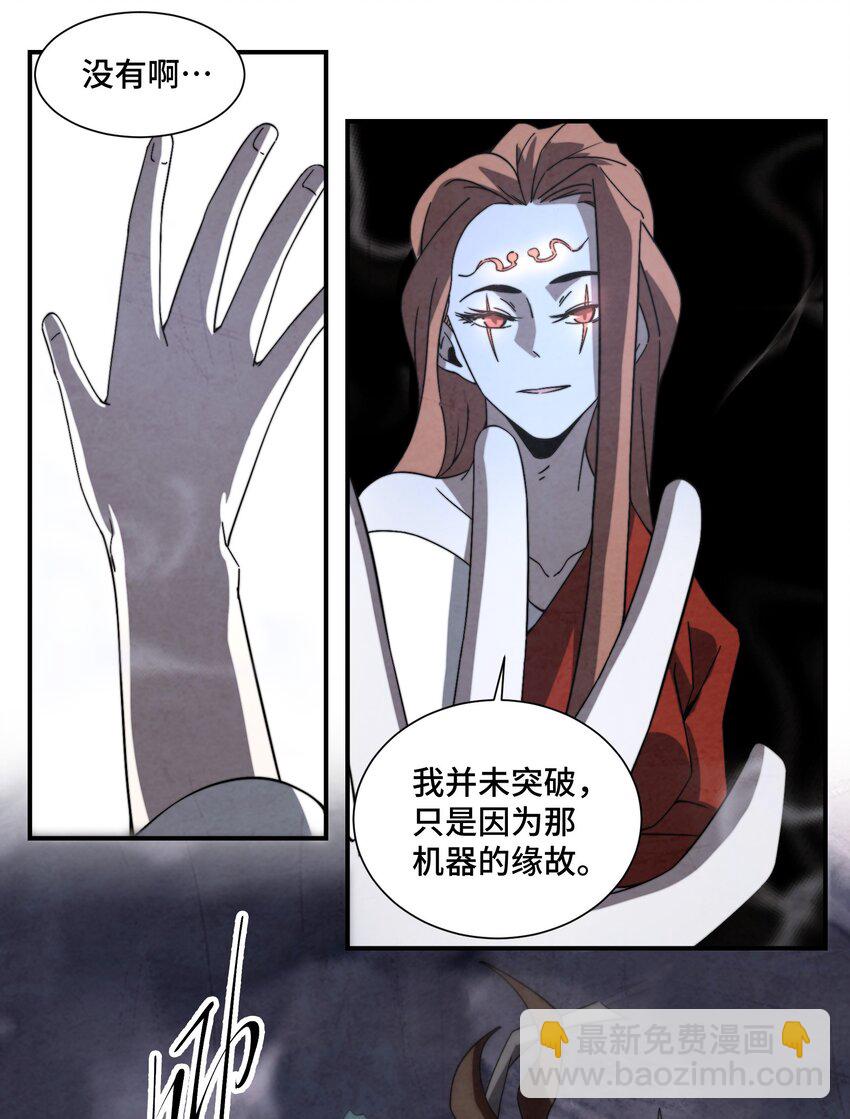 065 世上的男人都该死！-第66话