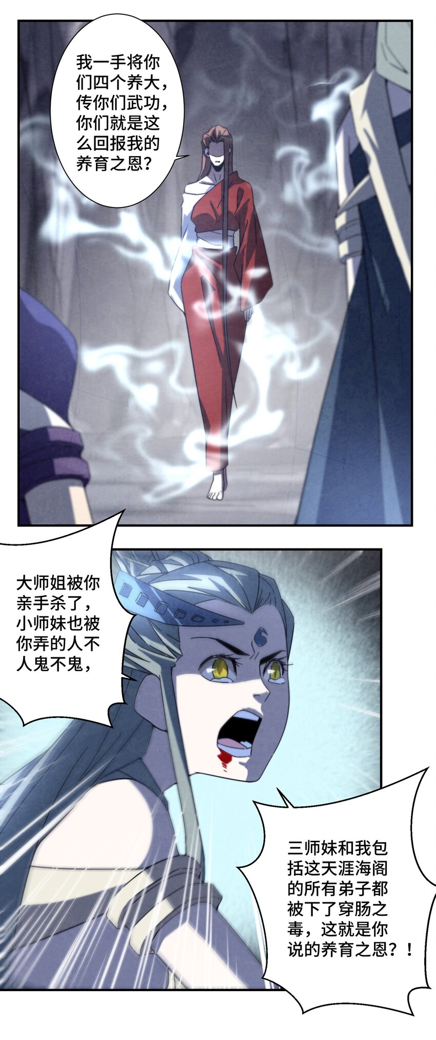 065 世上的男人都该死！-第66话