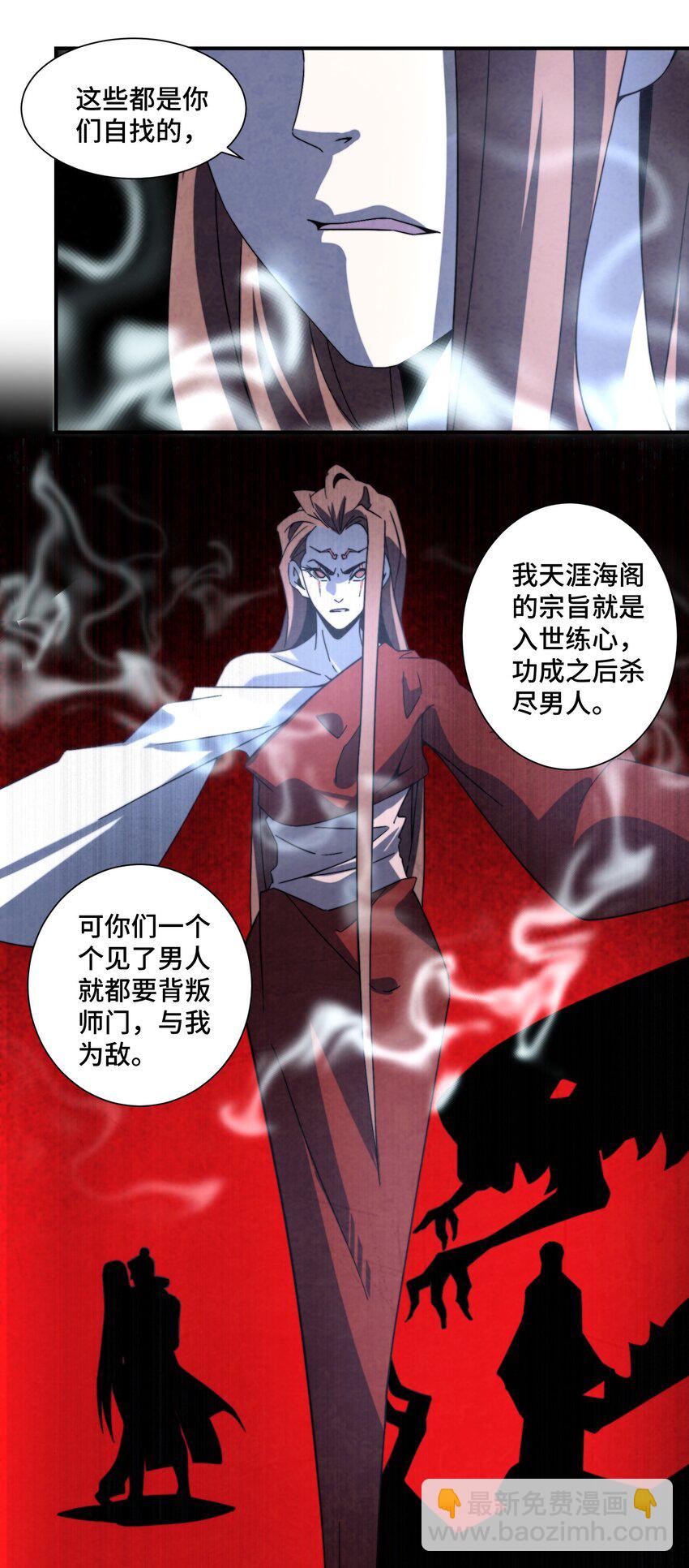 065 世上的男人都该死！-第66话