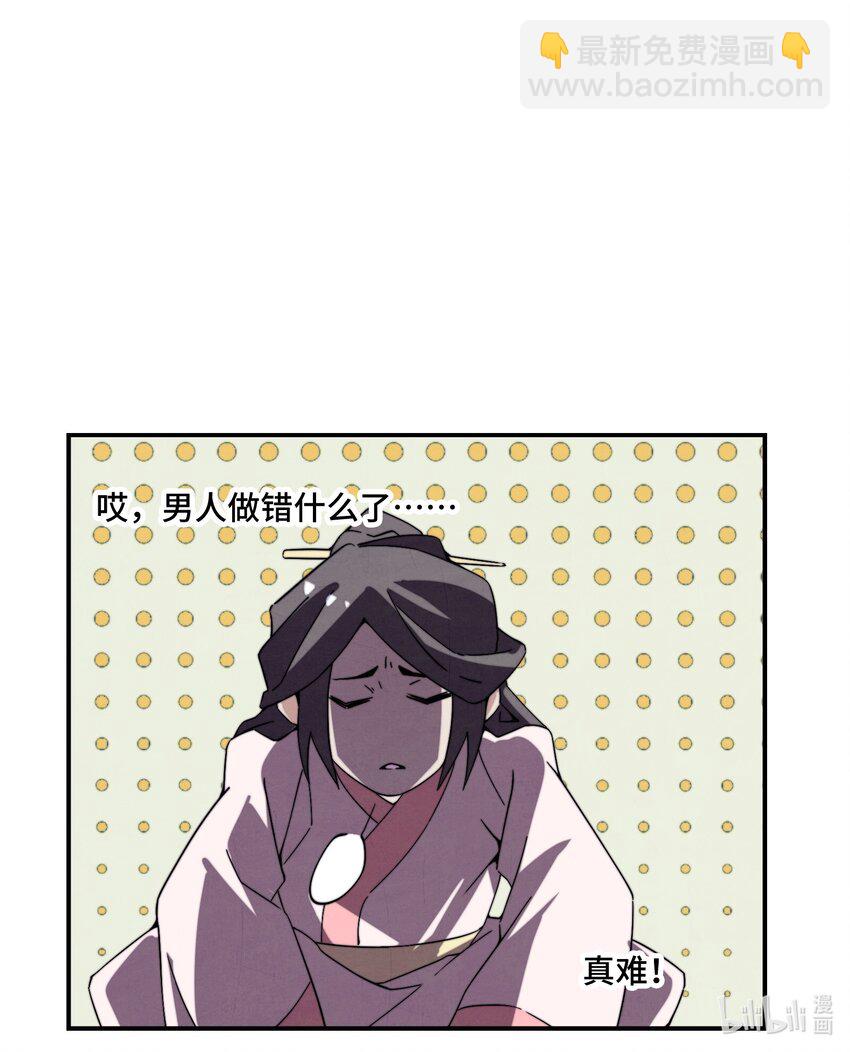 065 世上的男人都该死！-第66话