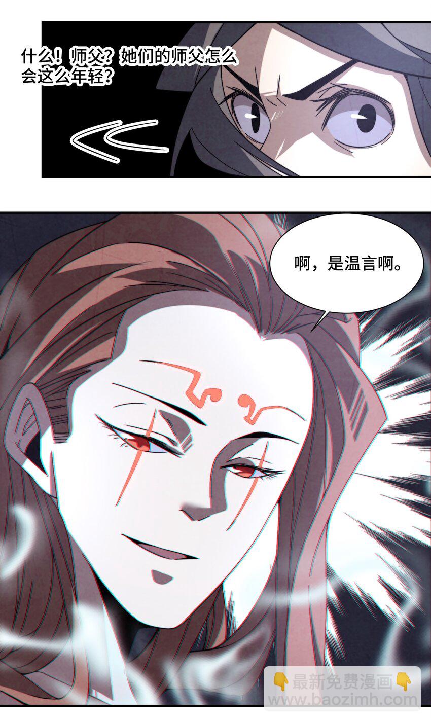 065 世上的男人都该死！-第66话