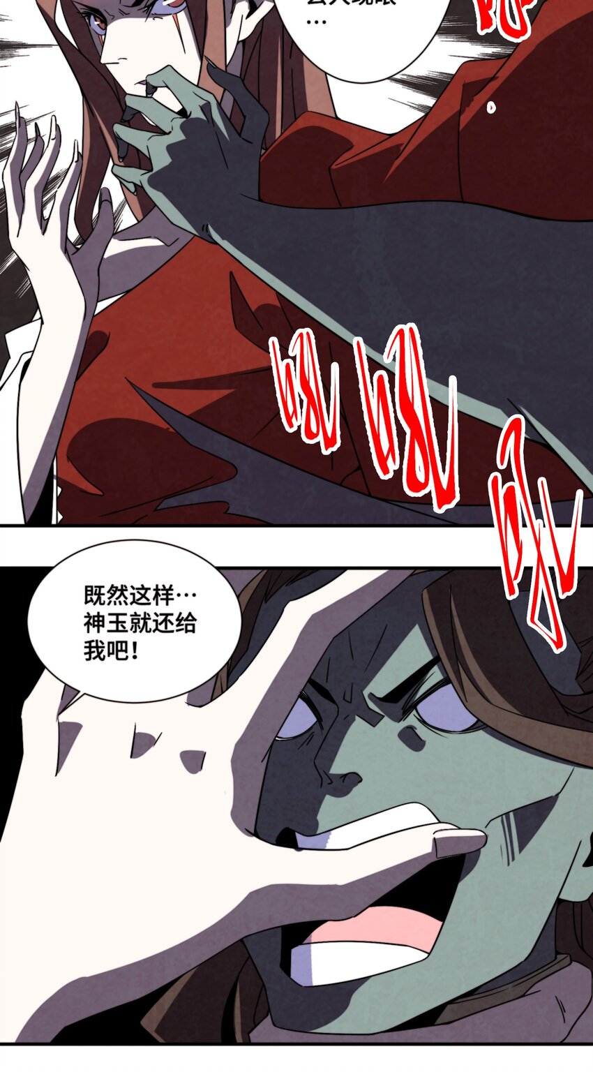 067 不入宗师，终是蝼蚁-第68话