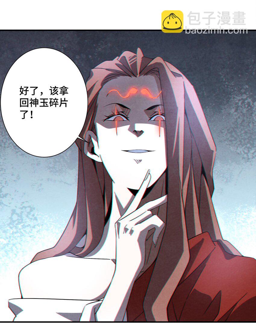 067 不入宗师，终是蝼蚁-第68话