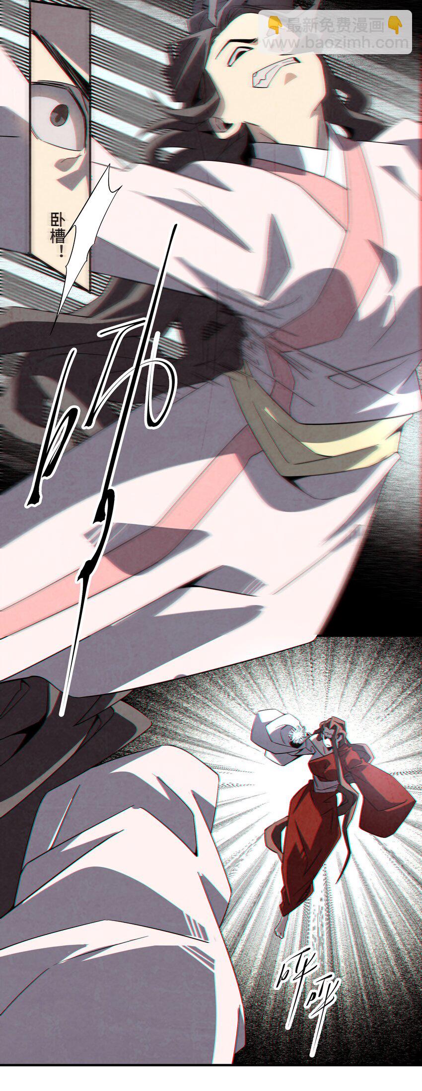 067 不入宗师，终是蝼蚁-第68话