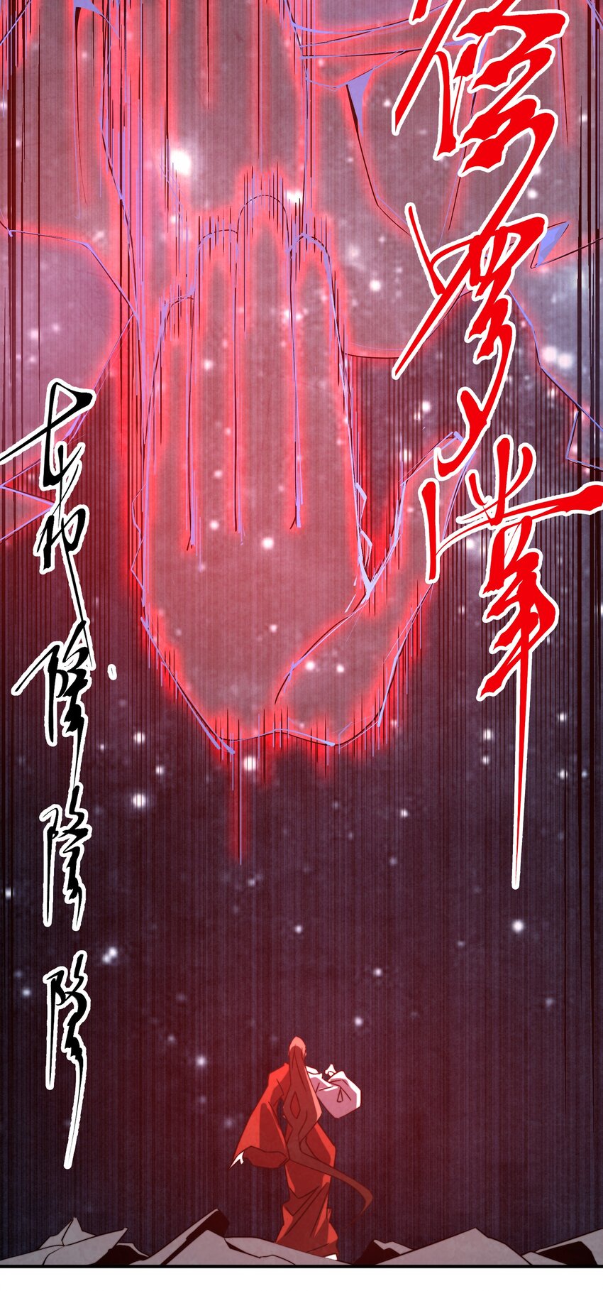 067 不入宗师，终是蝼蚁-第68话