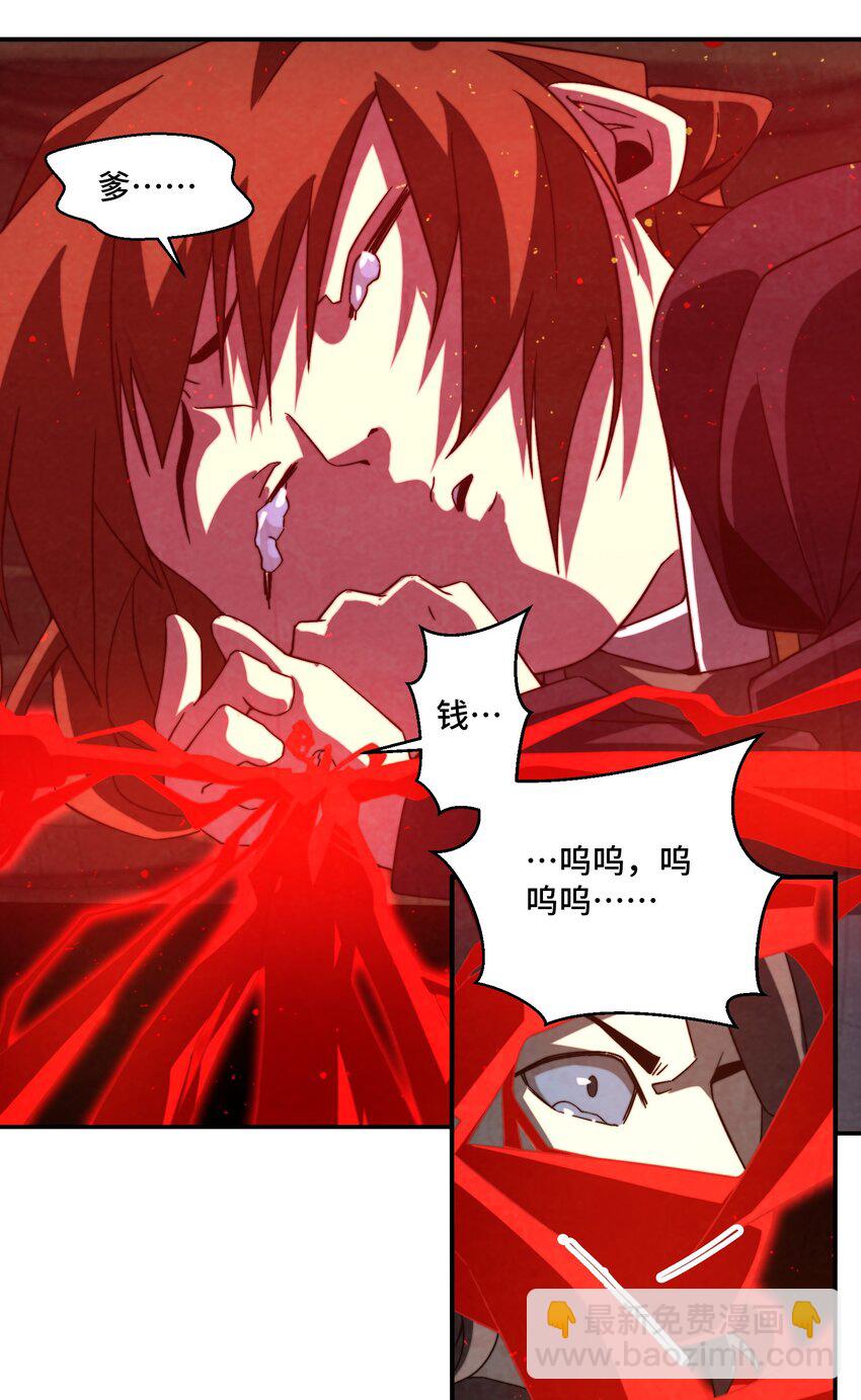 069 那你就杀了呀-第70话