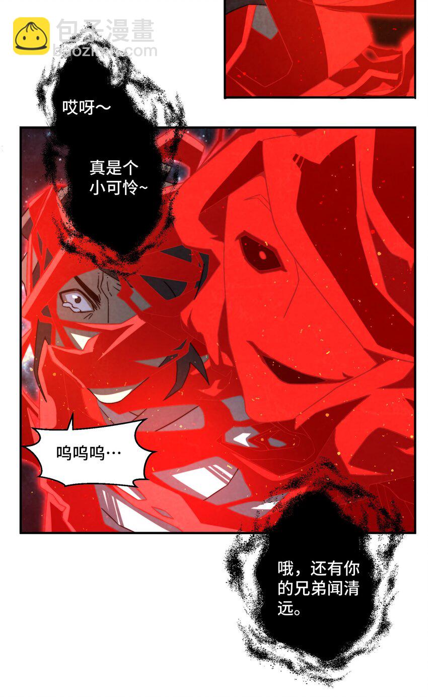 069 那你就杀了呀-第70话