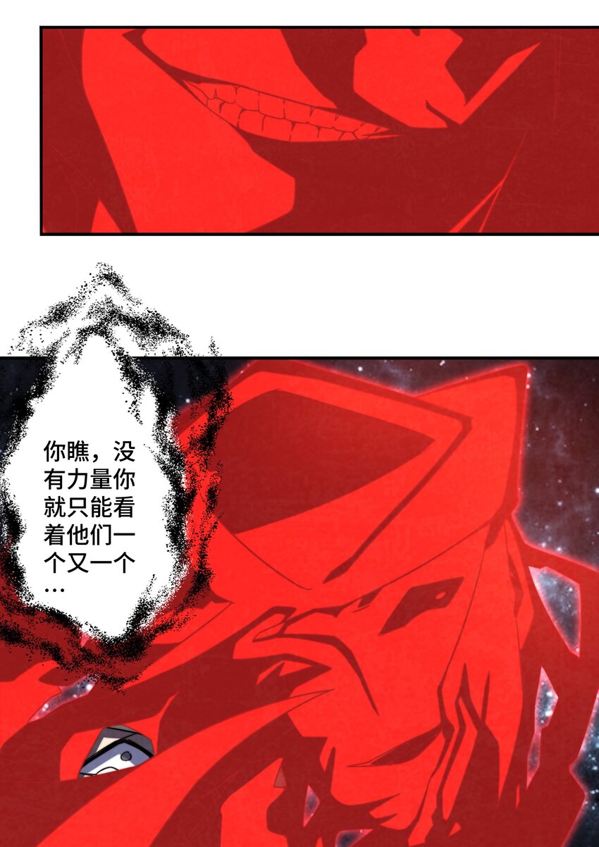 069 那你就杀了呀-第70话