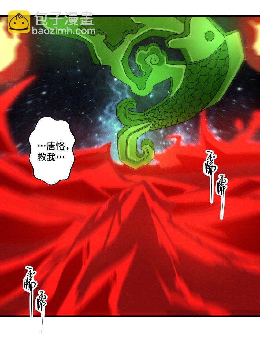 069 那你就杀了呀-第70话