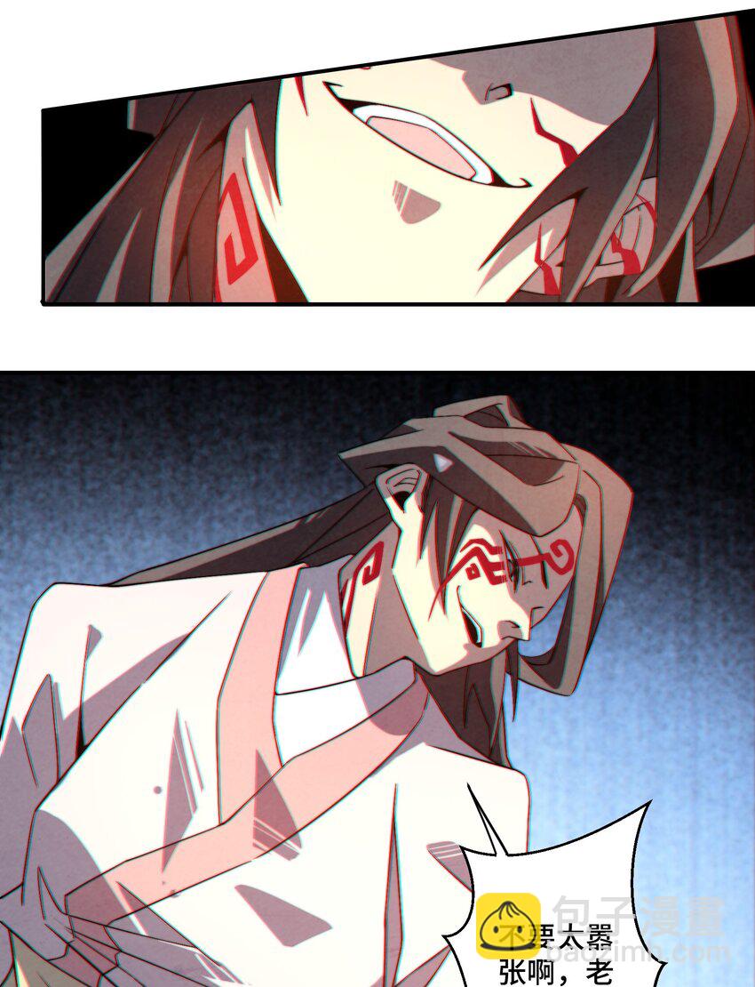 069 那你就杀了呀-第70话