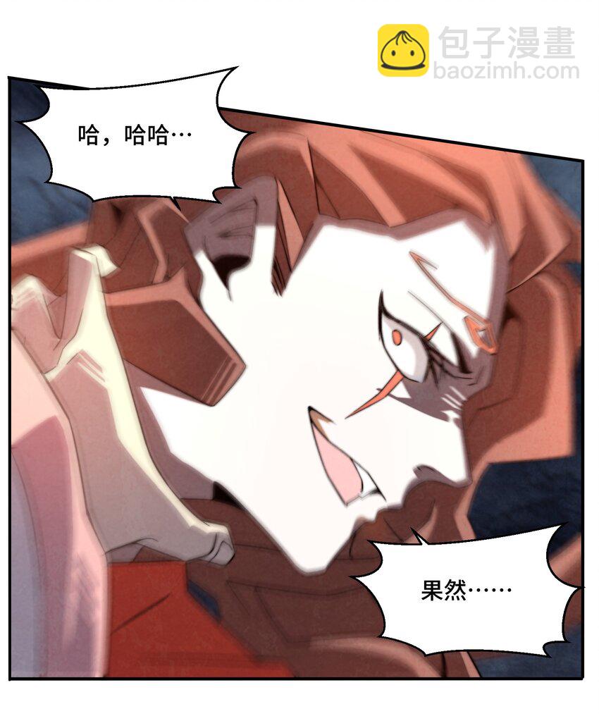 069 那你就杀了呀-第70话