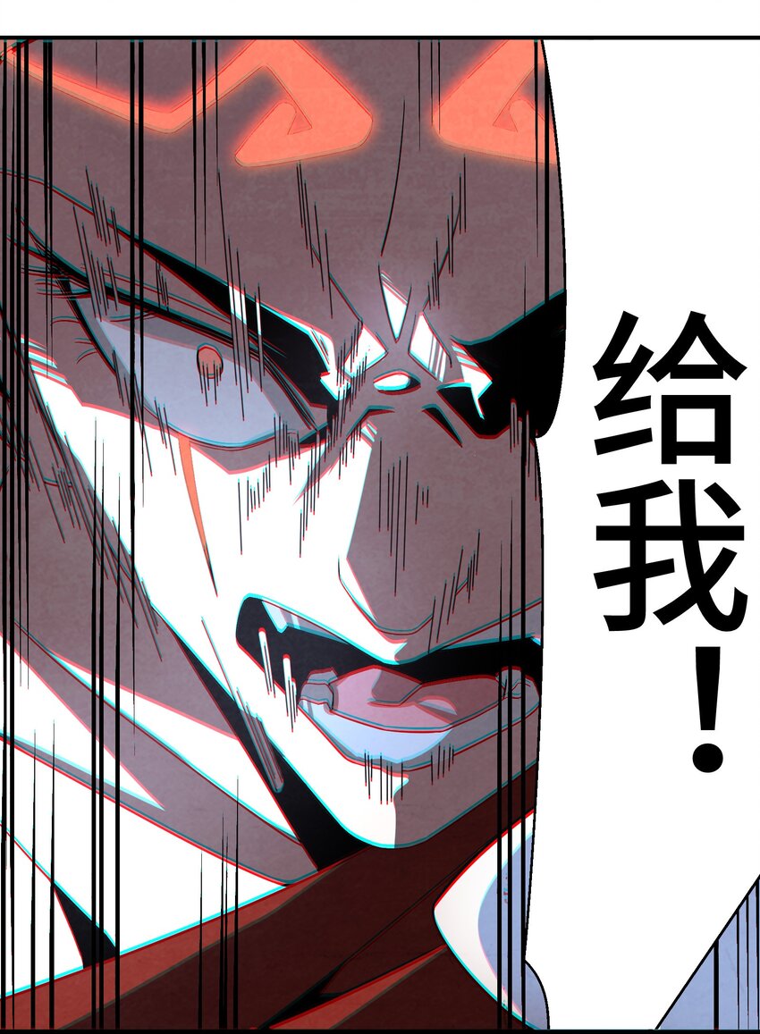 069 那你就杀了呀-第70话