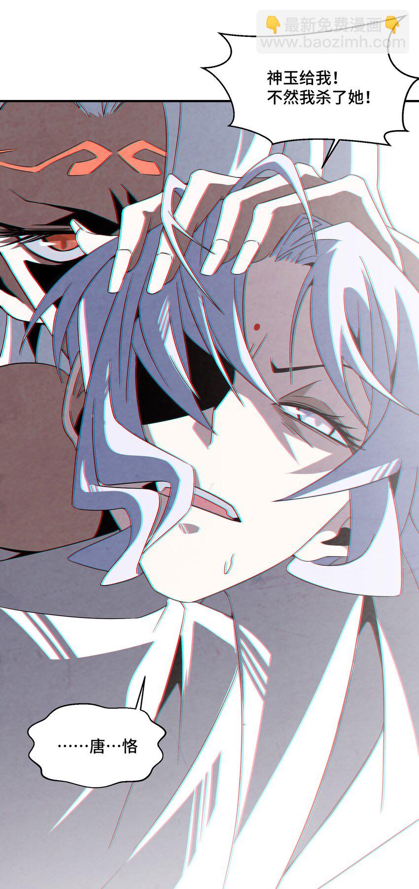 069 那你就杀了呀-第70话