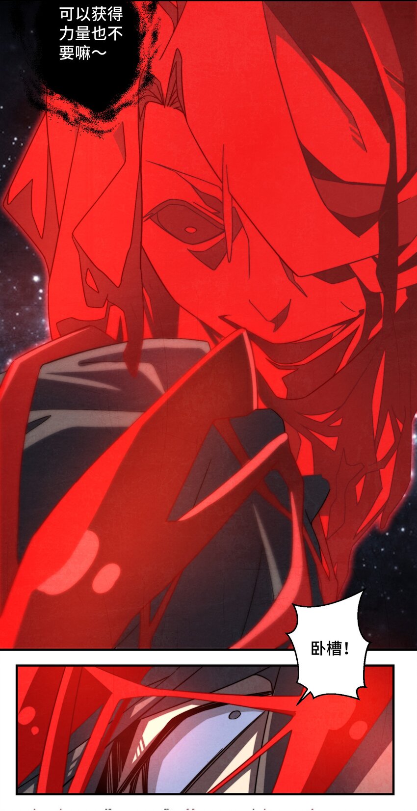 069 那你就杀了呀-第70话