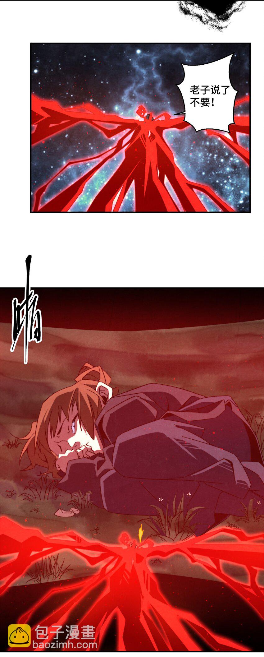 069 那你就杀了呀-第70话