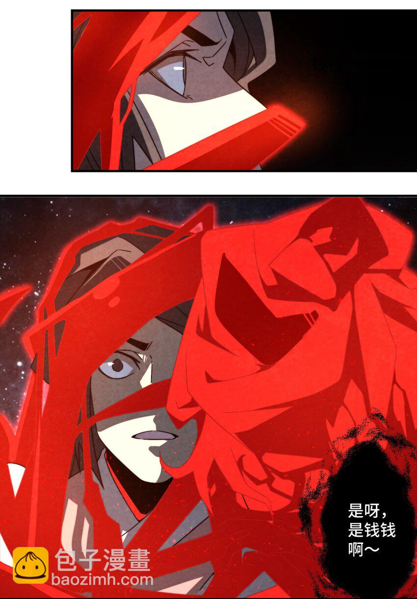 069 那你就杀了呀-第70话