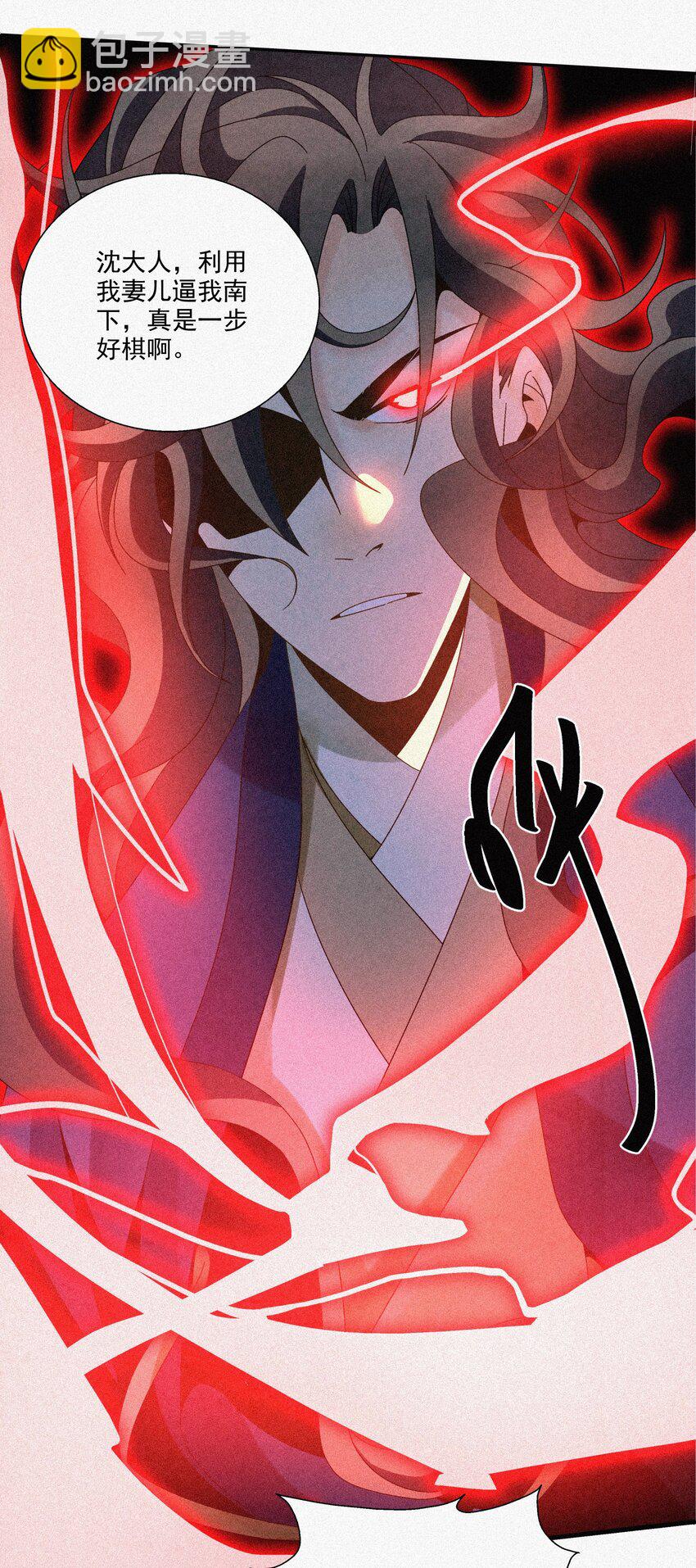 008 各自起程(1/2)-第8话