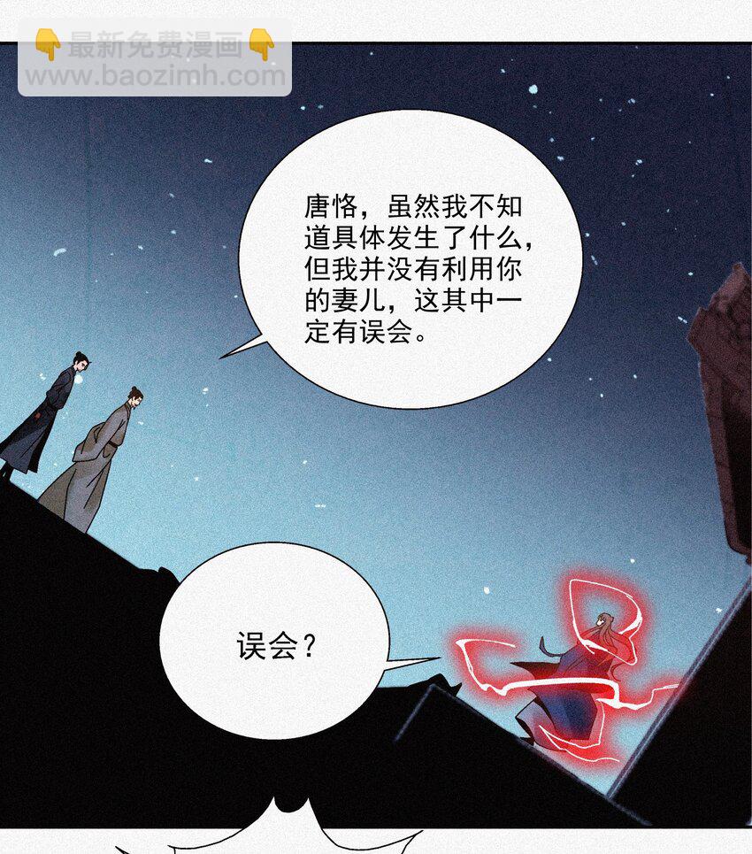 008 各自起程(1/2)-第8话